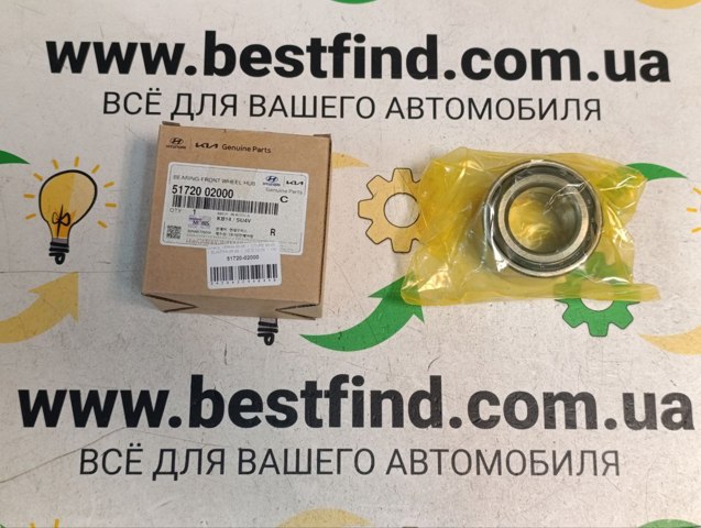 Підшипник ступиці передньої 5172002000 HYUNDAI