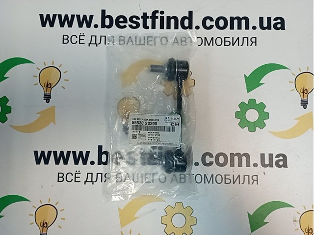 Лінк стабілізатора, заднього 555302S200 HYUNDAI