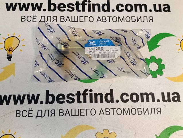 Лінк стабілізатора, правий 5554026600 HYUNDAI