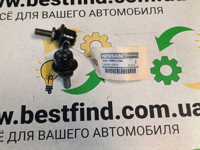 Яйця стабілізатора заднього 56261EA510 NISSAN