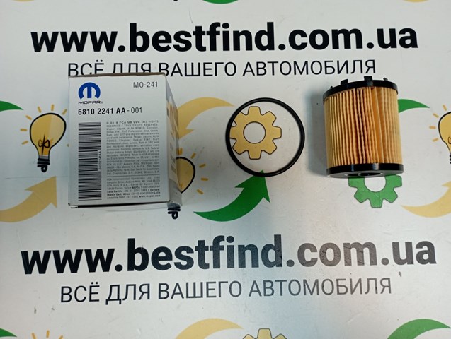 Фільтр очищення масла відцентровий 68102241AA CHRYSLER