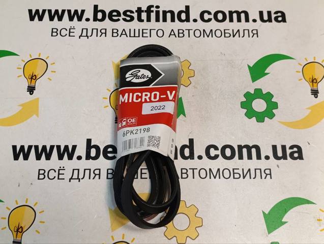 Ремінь генератора 6PK2198 GATES