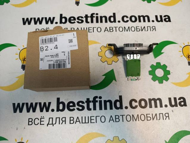 Реле вентилятора 7E0959263C VAG