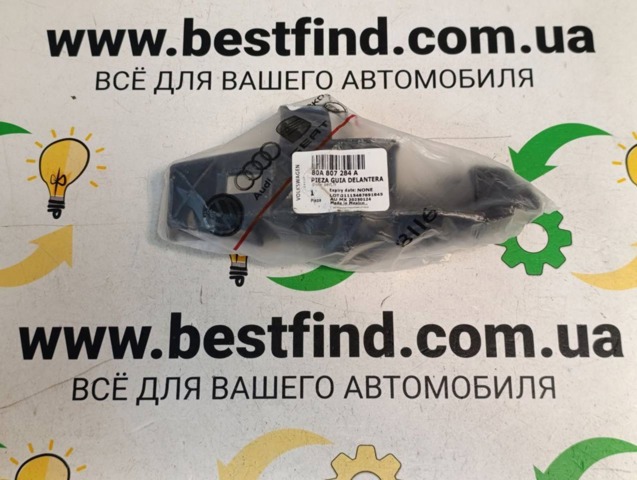 Кронштейн кріплення крила переднього правого, передній 80A807284A VAG