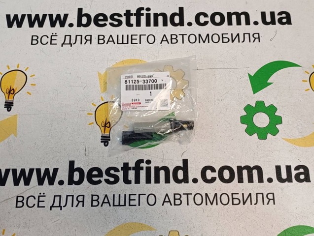 Патрон фари 8112533700 TOYOTA