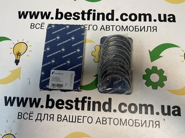 Вкладиші колінвала, корінні, комплект, 1-й ремонт (+0,25) 87451610 KOLBENSCHMIDT