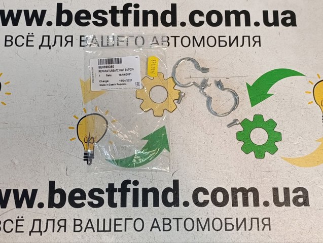 Комплект прокладок патрубків радіатора опалювача (пічки) 8E0898380 VAG
