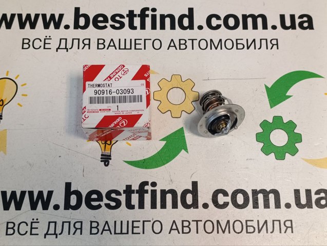 100% оригинал ------>термостат------>toyota