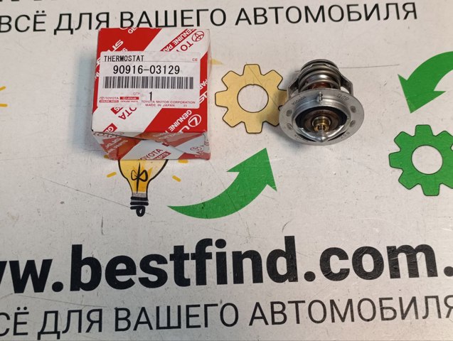 Авто термостат 9091603129 TOYOTA