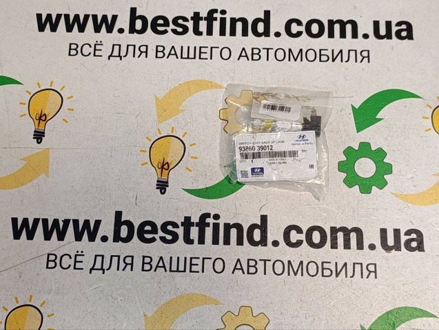 Вмикач ліхтарів заднього ходу 9386039012 HYUNDAI