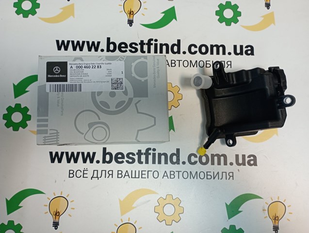 Бак масляний A0004602283 MERCEDES
