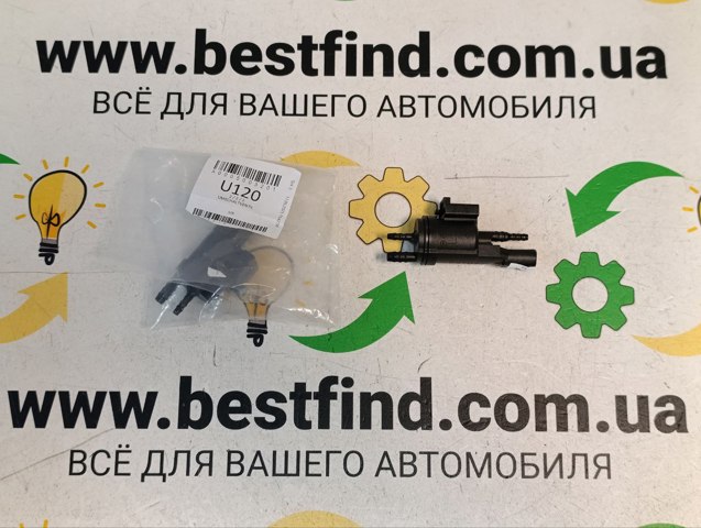 Клапан перемикання системи подачі повітря A0005003201 MERCEDES