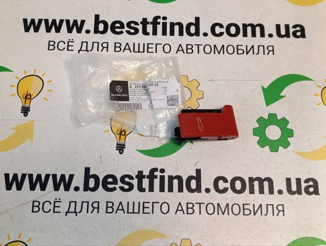 Важіль відкривання капота A2228806901 MERCEDES