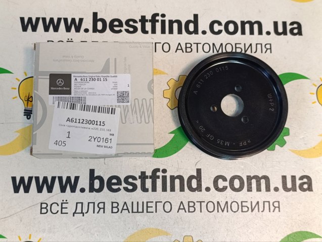 Шків лопатевого насоса гідропідсилювача керма A6112300115 MERCEDES
