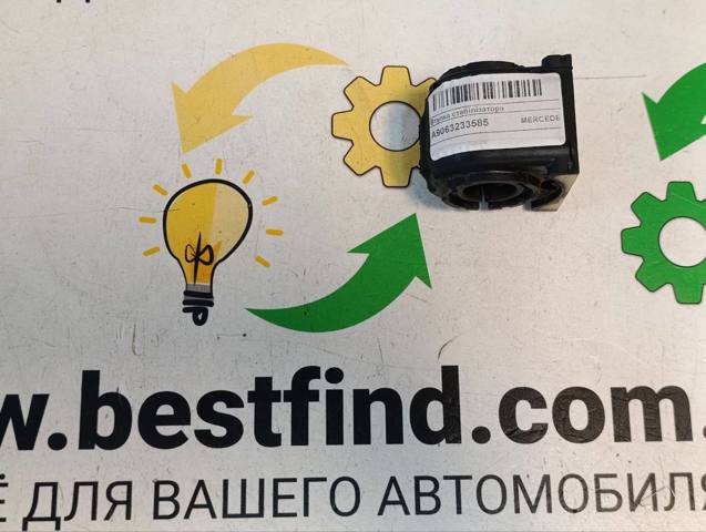 Подушка стабілізатора передня A9063233585 MERCEDES