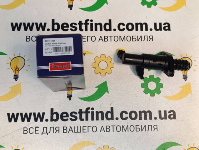 Актуатор зчеплення BES139 BORG&BECK