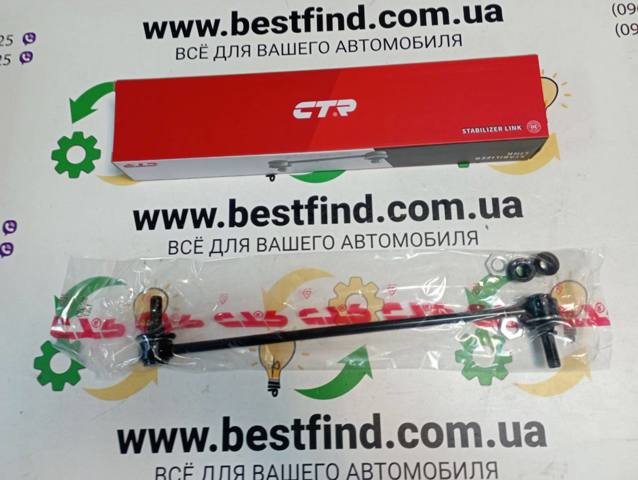 Тяга переднього стабілізатора CL0586 CTR