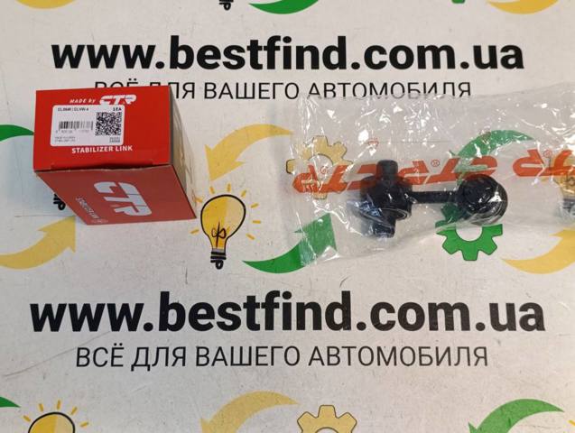 Яйця стабілізатора задні CL0648 CTR