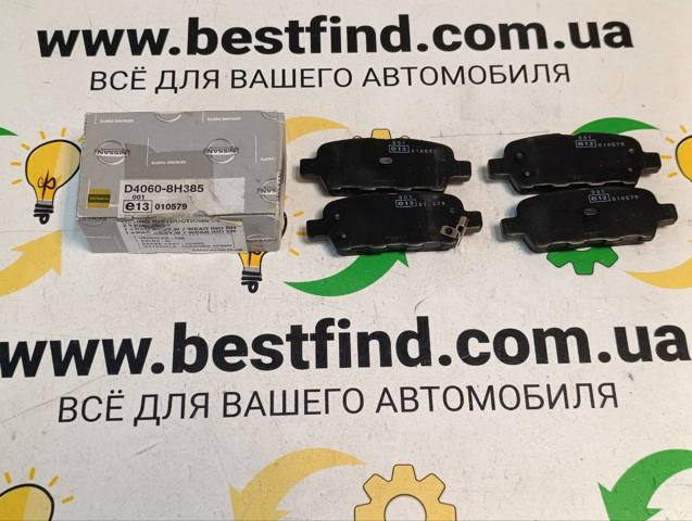 Задні дискові колодки D40608H385 NISSAN