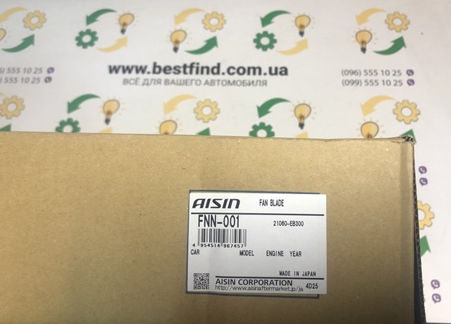 Вентилятор радіатора кондиціонера FNN001 AISIN