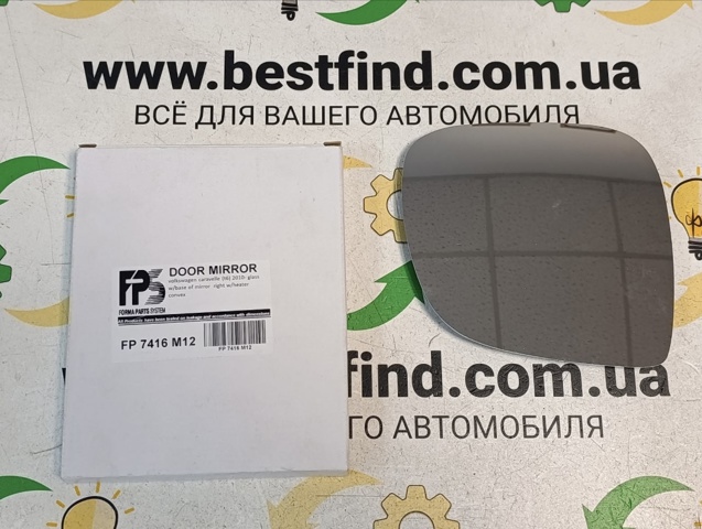 Дзеркальний елемент дзеркала заднього виду, правого FP7416M12 FPS