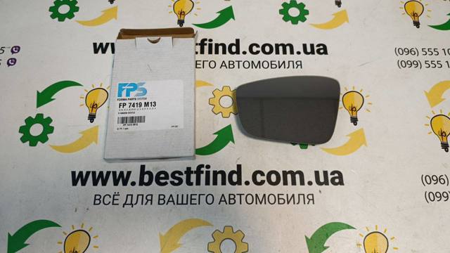 Дзеркальний елемент водійського дзеркала FP7419M13 FPS