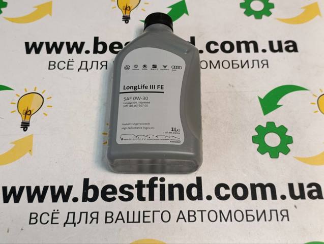 Оливу для авто GS55545M2 VAG