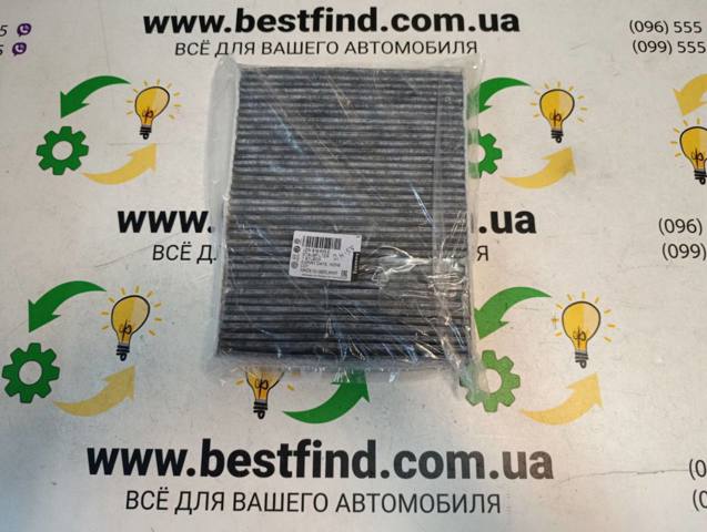 Фільтр пиловий Фольксваген Транспортер T6