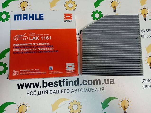Фільтр пиловий LAK1161 MAHLE