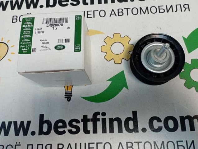Ролик приводного ременя, паразитний LR028878 LAND ROVER