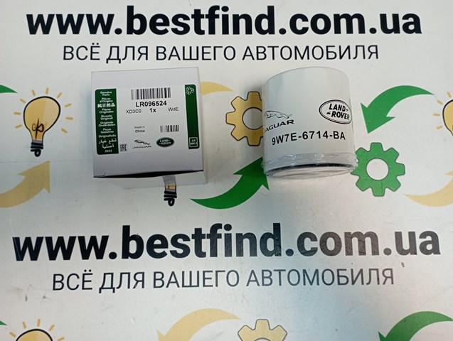 Фільтр масляний LR096524 LAND ROVER
