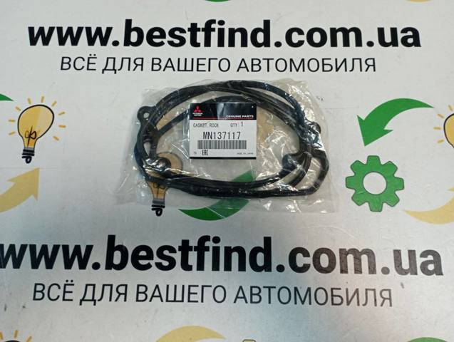 Прокладка клапанної кришки двигуна MN137117 MITSUBISHI