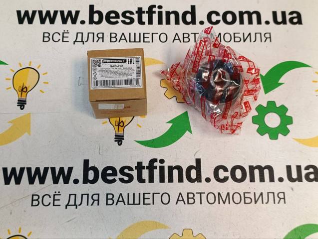 Сайлентблок (подушка) редуктора переднього моста, передній NAB298 FEBEST