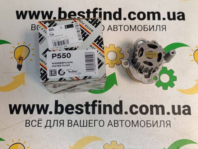 Водяний насос P550 HEPU