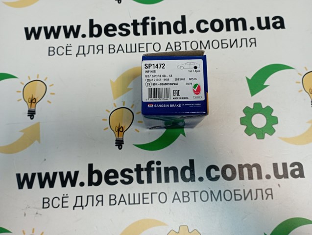 Задні гальмівні колодки SP1472 SANGSIN