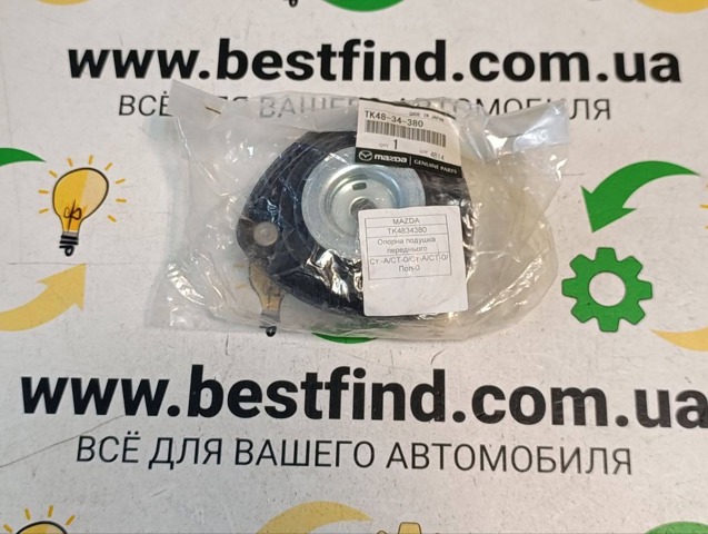 Подушка амортизатора переднього TK4834380 MAZDA