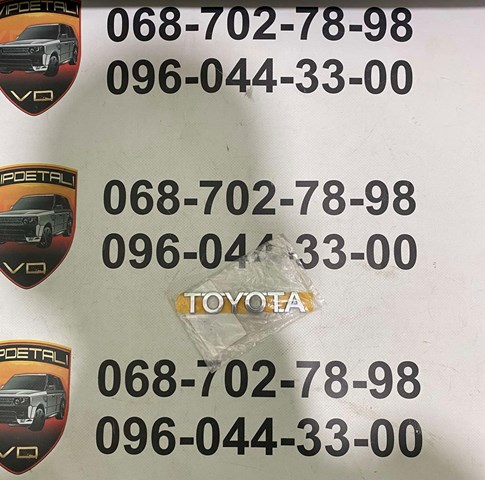 Емблема кришки багажника, фірменнийзначок 7544652040 TOYOTA