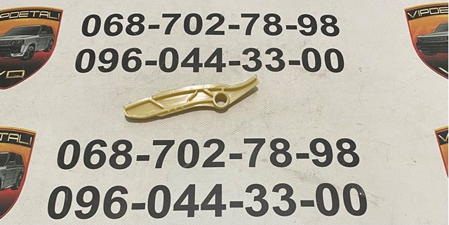 Заспокоювач ланцюга ГРМ, лівий JDE38698 JAGUAR