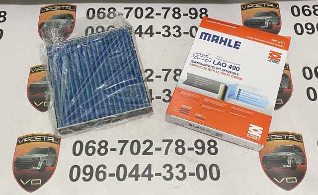 Фільтр повітряний обігрівача LAO490 MAHLE