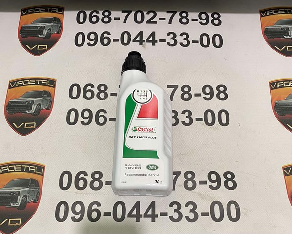 Масло варіатора LR003137 LAND ROVER