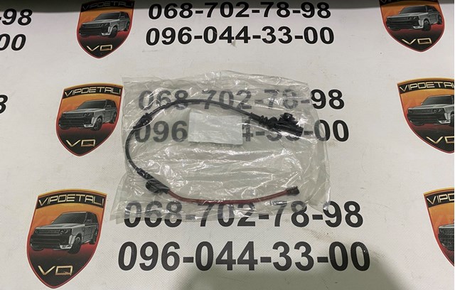 Датчик зносу колодок LR153546 LAND ROVER