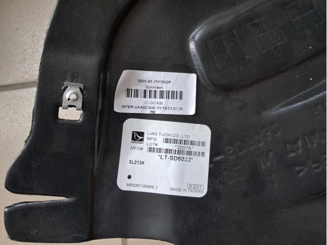Підкрилок переднього крила, правий 6V0809958A VAG