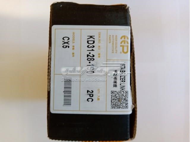 Яйця на стабілізаторі задні KD3128190 EEP