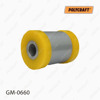Сайлентблок заднього нижнього важеля GM0660 POLYCRAFT