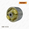 Сайлентблок траверси кріплення заднього редуктора, передній VW1510 POLYCRAFT