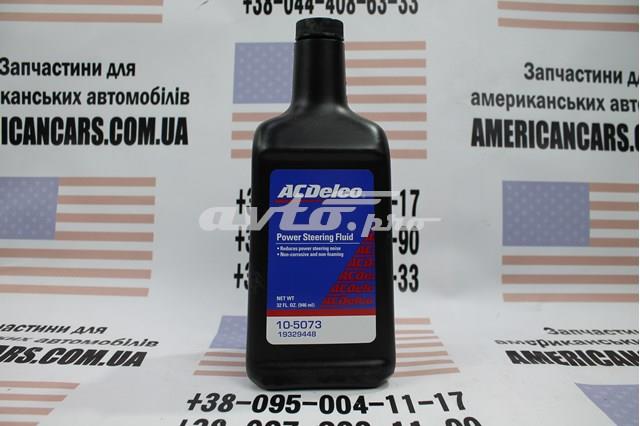 Рідина ГПР 105073 AC DELCO