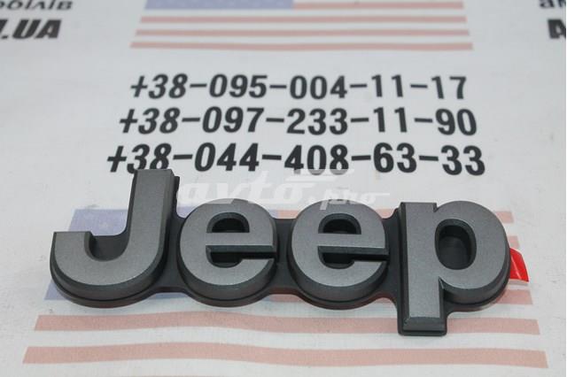 Емблема на кришку багажника, фірм.значок 68348320AA CHRYSLER