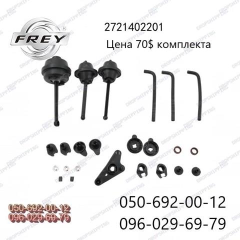 Frey ремкомплект коллектора новый frey есть с клапанами полный 75 usd 41129001