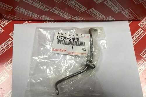 Форсунка масляна 1570851010 TOYOTA