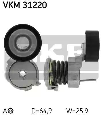 Натягувач приводного ременя VKM31220 SKF
